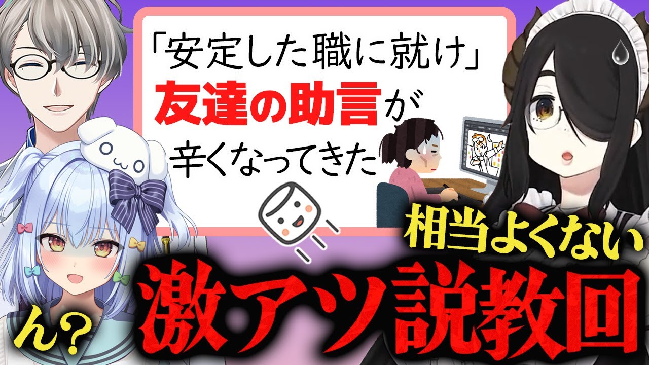 【神絵師の名言】クリエイター志望にあえて厳しい助言…創作に必要な“覚悟”を説く神回切り抜き【かなえ先生×犬山たまき×伊東ライフ】