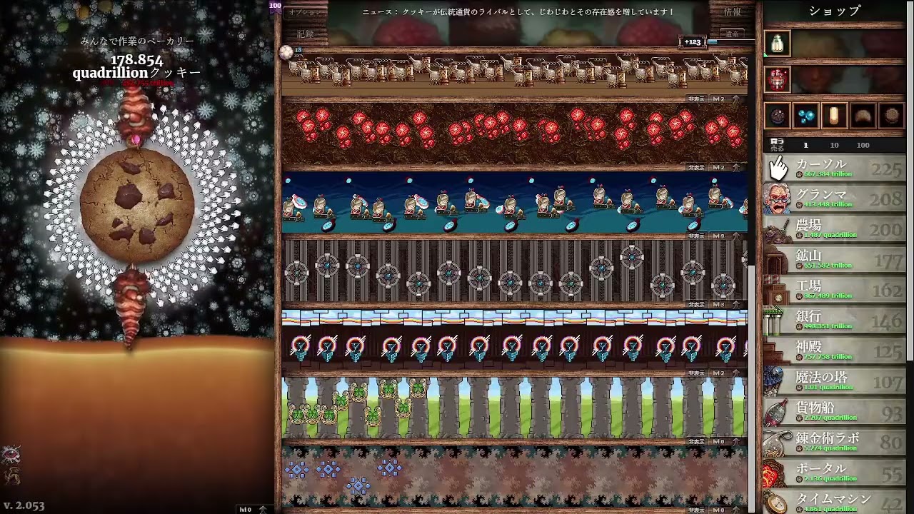 作業用ゲーム実況【クッキークリッカー】～作業している間にクッキー焼きます~107