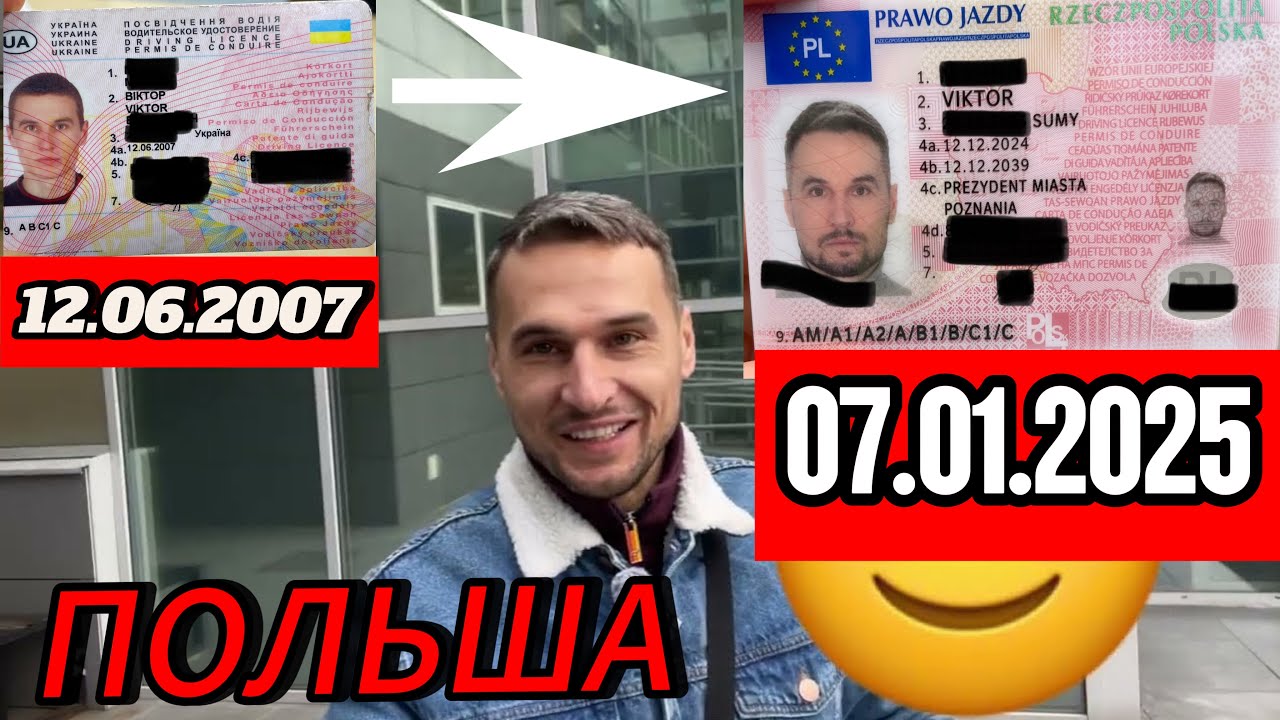 Поменял ,, ПРАВА 