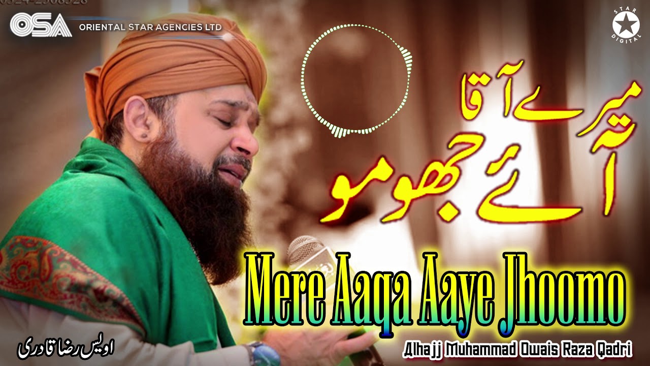 Mere Aaqa Aaye Jhoomo | Owais Raza Qadri | New Naat 2020 | official version | OSA Islamic