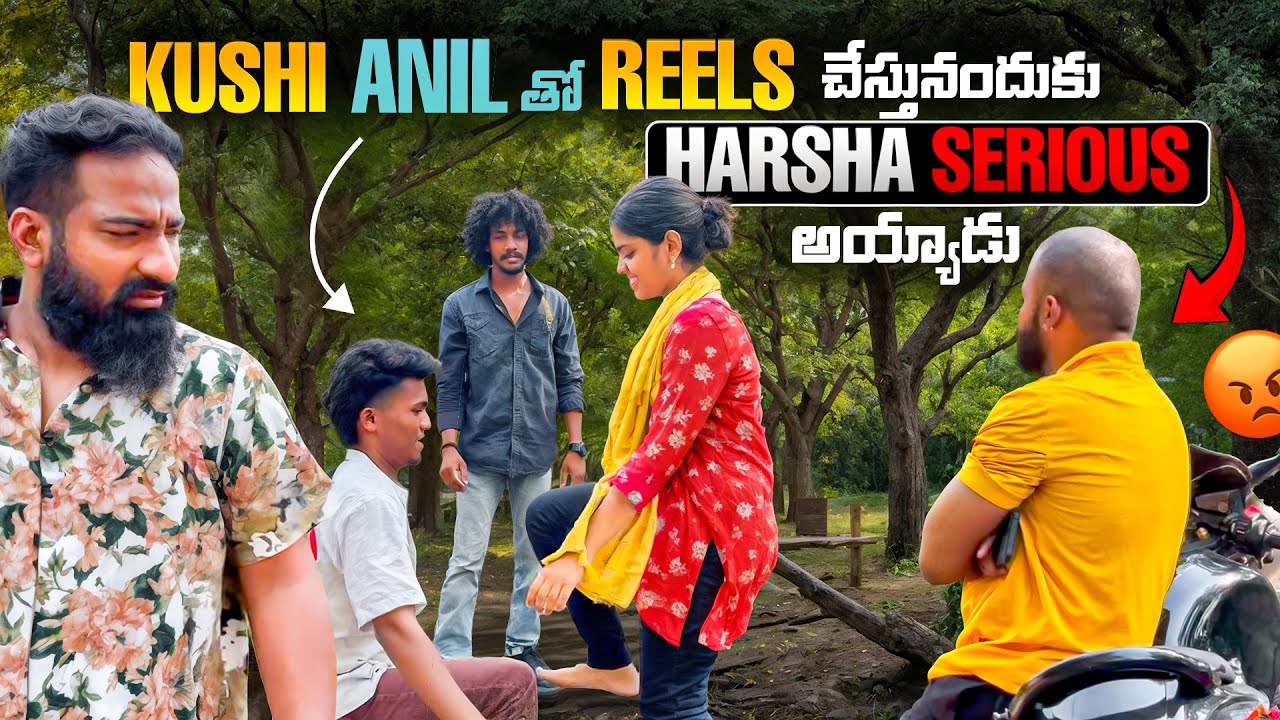 Kushi Anil Tho Reels Chesthuntey Harsha Seriours 😡| @PARESHAAN BOYS1