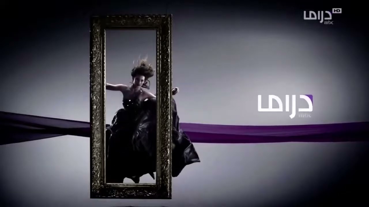 MBC DRAMA IDENT HD 16 | 2011-2026