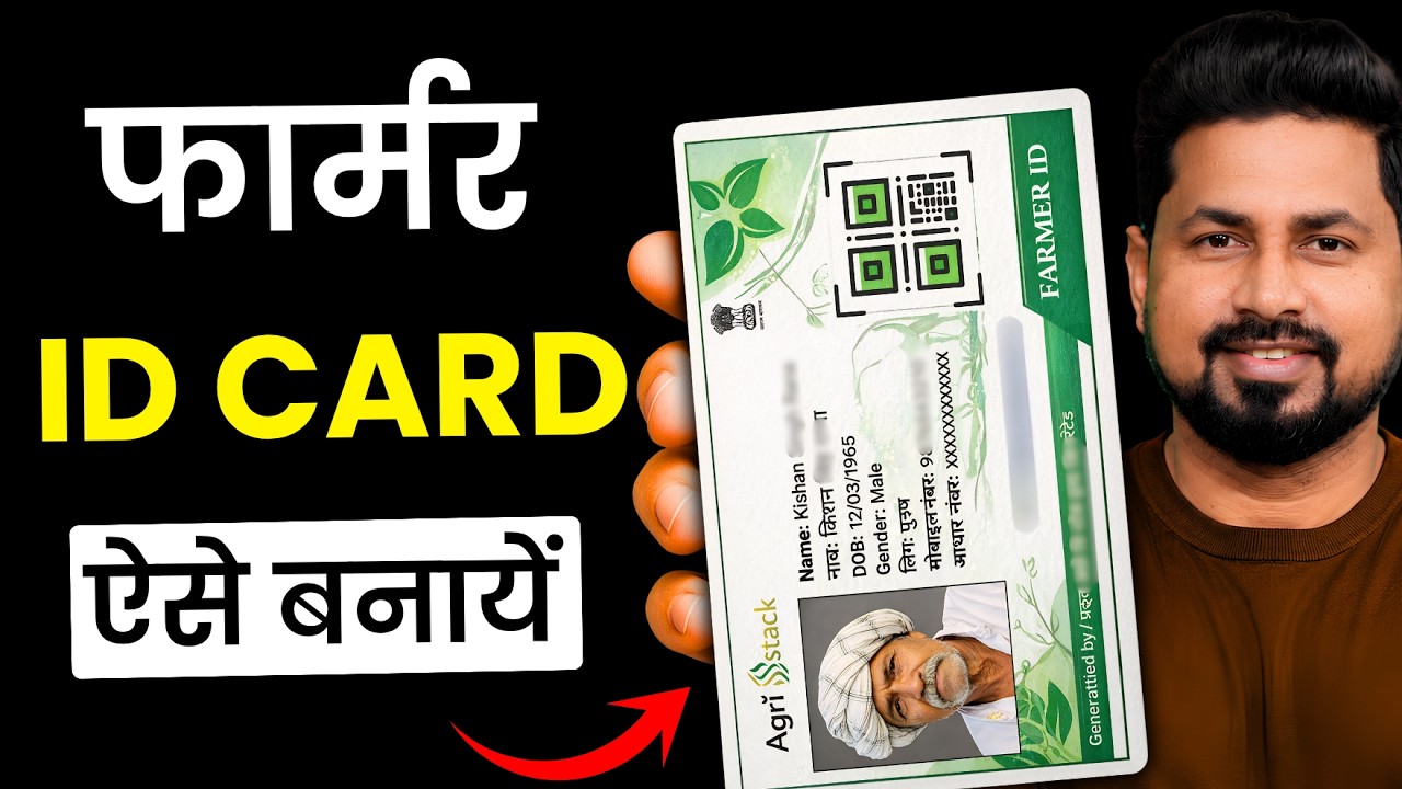 How to Register for Farmer Registry 2026 | Farmer Registry Full Process Step by Step