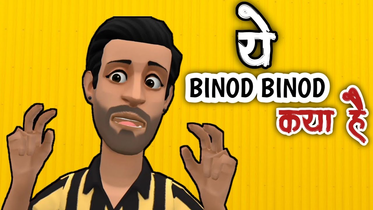 Why Binod Trending on YouTube - Actual Reason | Who is Binod?