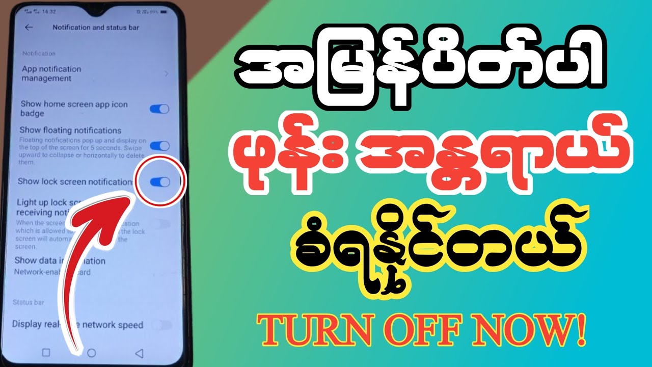 ဒီဖုန်း Setting 5 ခု အမြန်ပိတ်ပါ မပိတ်ထားရင် ကိုယ်ရေးအချက်အလက် ပေါက်နိုင်တယ်