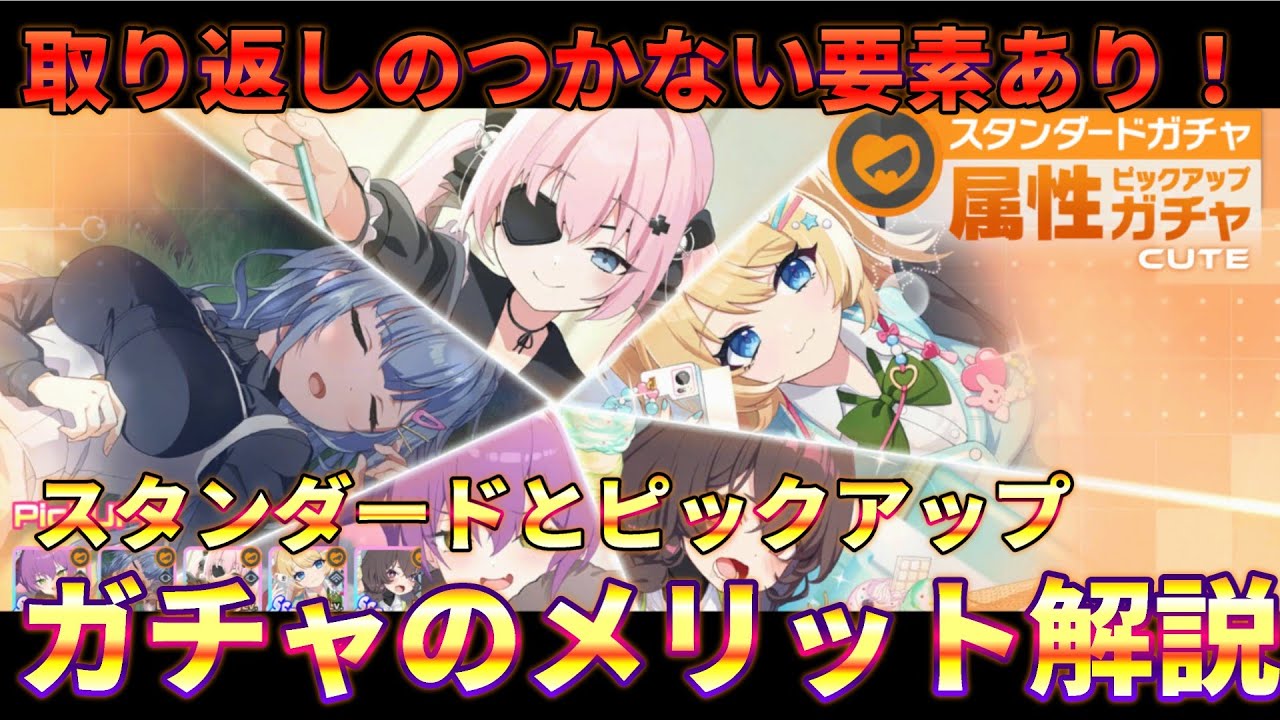 【マブガル】各ガチャのメリットとオススメ交換アイテム解説！【マブラヴガールズガーデン】