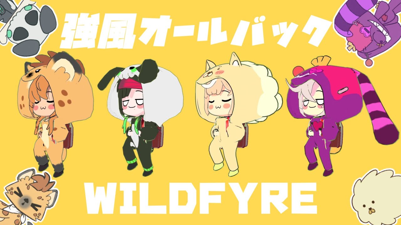 【Cover】Kyoufuu All Back (強風オールバック) - Yukopi 【#WILDFYRE】