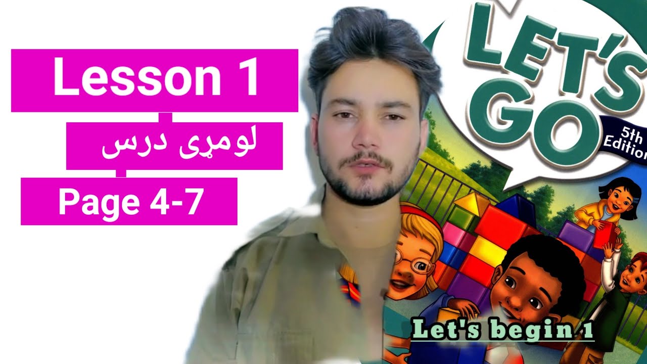 Let's begin one first lesson. لومړی درس 