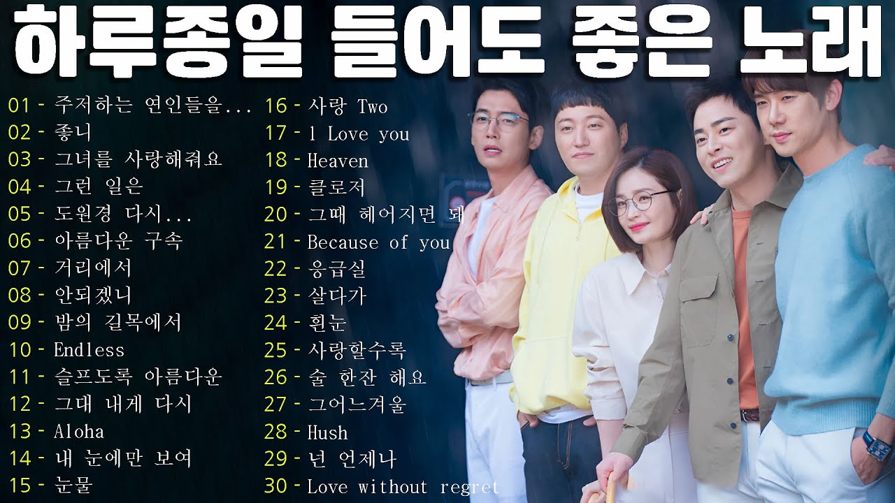 90~2000년대 발라드 명곡 노래모음 | 90년대 발라드 vs 2000년대 발라드 최고 노래는🌸감성발라드