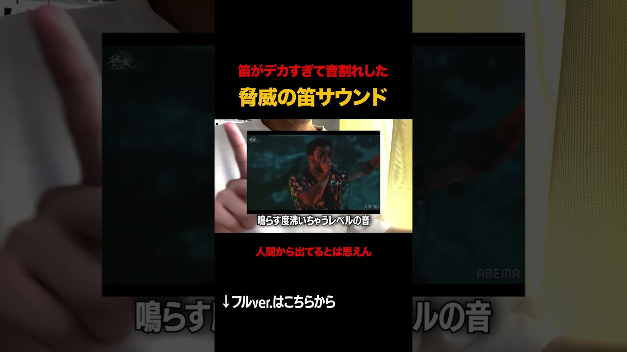 【音響破壊】D-koyの笛が世界一です #beatbox #shorts