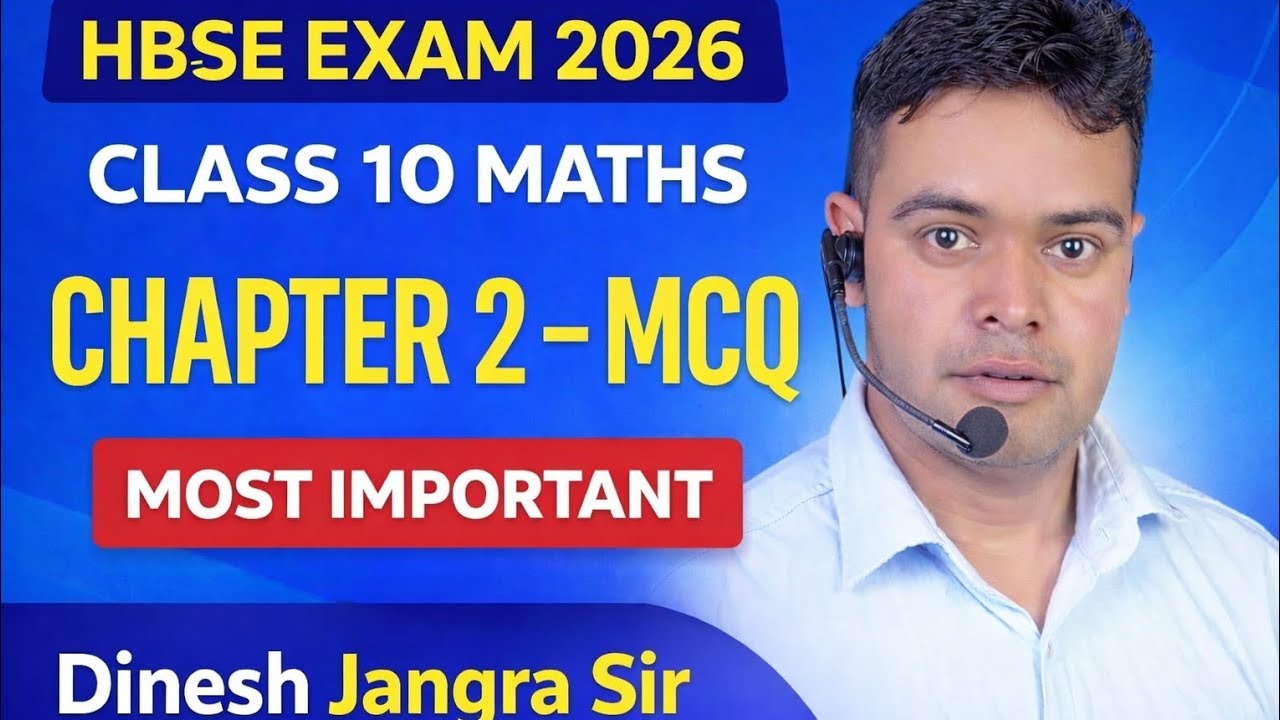 Class 10 Maths Chapter 2 MCQ | HBSE Board Exam 2026 | Polynomials #HBSEExam