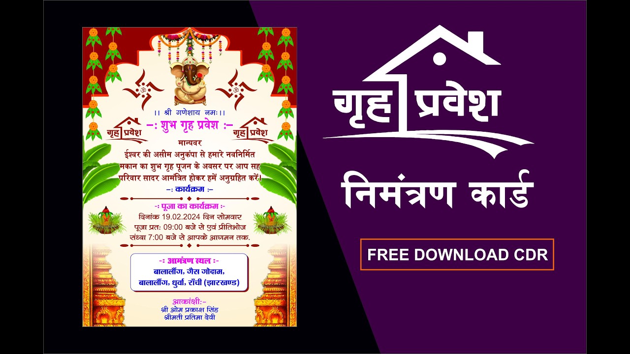 Grih Parvesh Corel Draw File Free Download | House Warming.. I FREE CDR