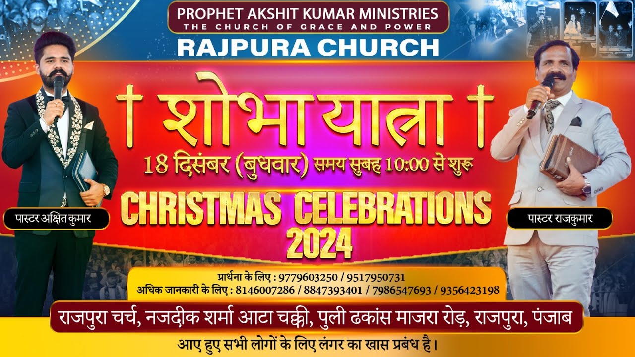 ✝️🎄𝐒𝐇𝐎𝐁𝐇𝐀 𝐘𝐀𝐓𝐑𝐀 🎄✝️@𝗣𝗥𝗢𝗣𝗛𝗘𝗧 𝗔𝗞𝗦𝗛𝗜𝗧 𝗞𝗨𝗠𝗔𝗥 𝗠𝗜𝗡𝗜𝗦𝗧𝗥𝗜𝗘𝗦 /𝗥𝗔𝗝𝗣𝗨𝗥𝗔 𝗖𝗛𝗨𝗥𝗖𝗛 / 𝗧𝗛𝗘 𝗖𝗛𝗨𝗥𝗖𝗛 O𝗙 𝗚𝗥𝗔𝗖𝗘 𝗔𝗡𝗗 𝗣𝗢𝗪𝗘𝗥