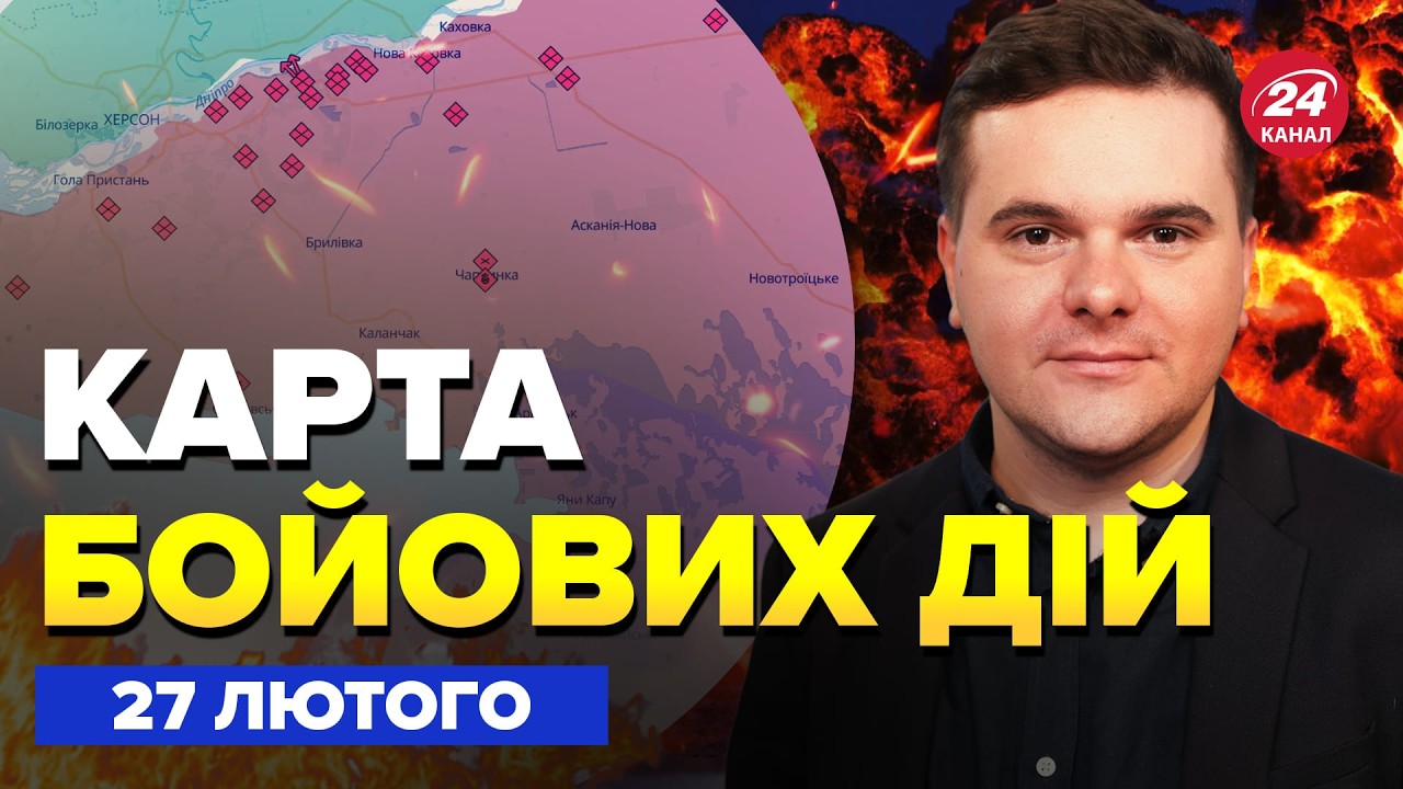⚡ВСУ ЖАХНУЛИ там, где Путин НЕ ЖДАЛ (КАДРЫ)! СРОЧНАЯ НОВОСТЬ от ФЕДОРОВА.КАРТА боевых действий 27.02