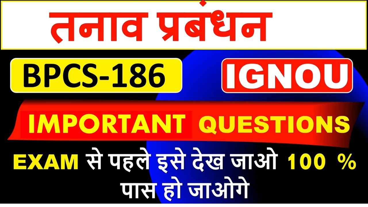 BPCS 186 Most important questions in Hindi I Managing Stress I  PYQ Solution I तनाव प्रबंधन