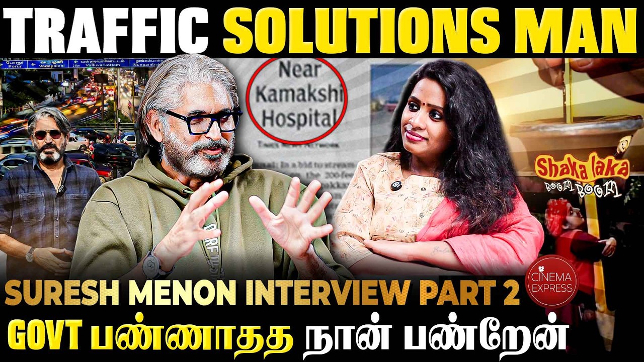 புதிய முகம்  பிறகு ஒரு Hero Chance-ம் கிடைக்கல 🤷🏻 | Suresh Chandra Menon Part 2 Interview✨
