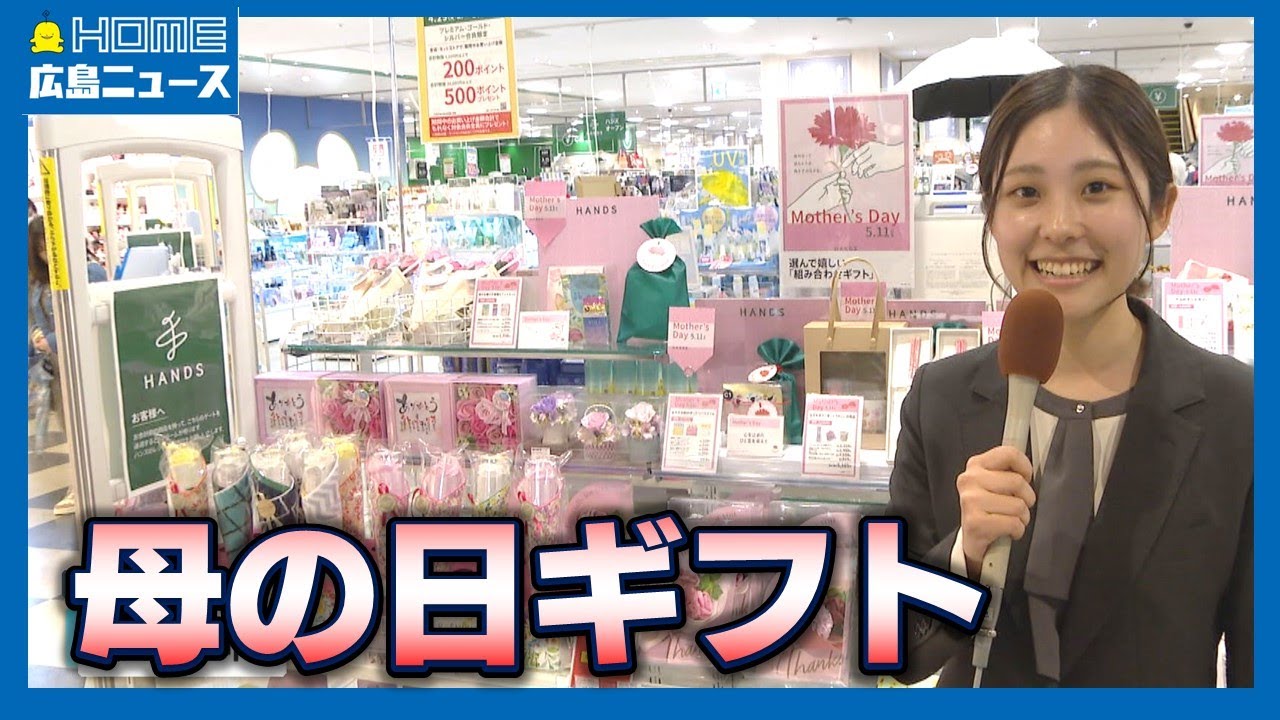 もうすぐ母の日 プレゼントのトレンドは？