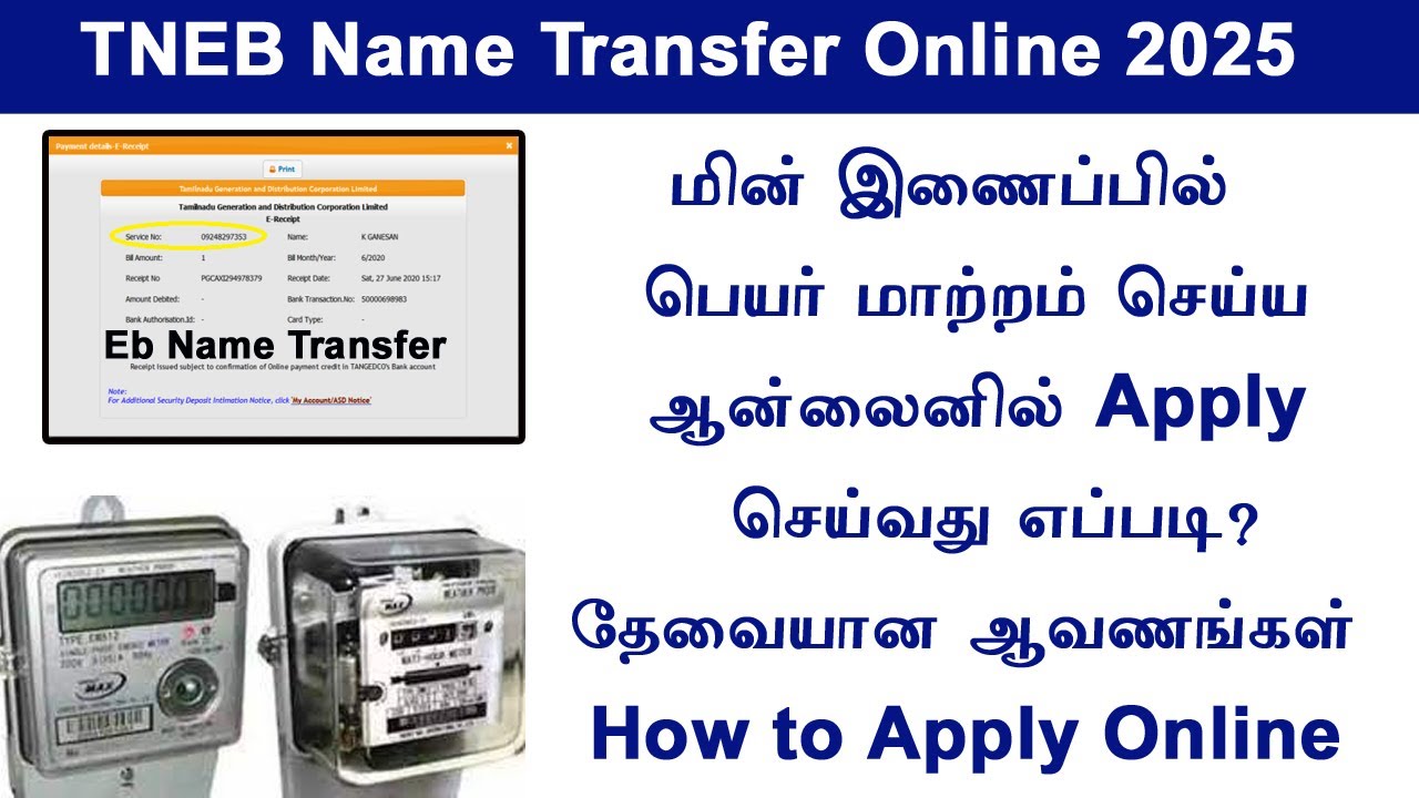 ⚡ EB Name Transfer Online 2025 🔄  No EB Office Visit Needed  Step by Step Tamil Guide 📝✅