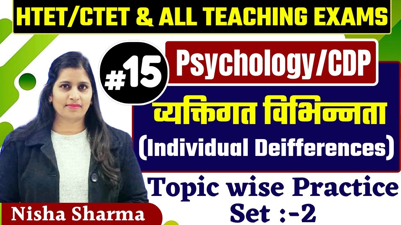 Individual Differences || CDP  CHAPTER WISE PRACTICE SET # 15 BY NISHA SHARMA  ACHIEVERS ACADEMY
