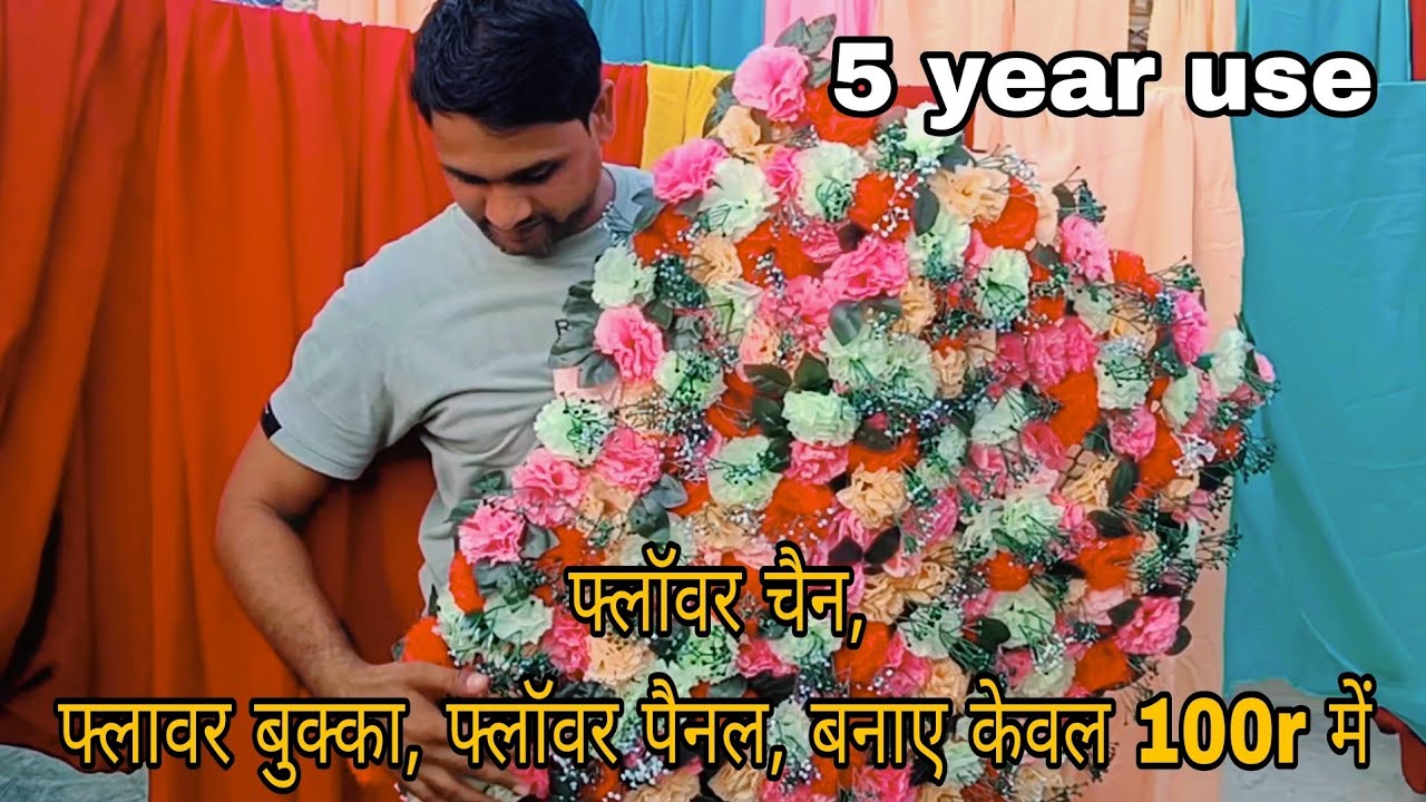 Artificial flowers chatayi banana sikhe। एक बुक्के से तीन काम। चटाई,पैनल,बुक्के।