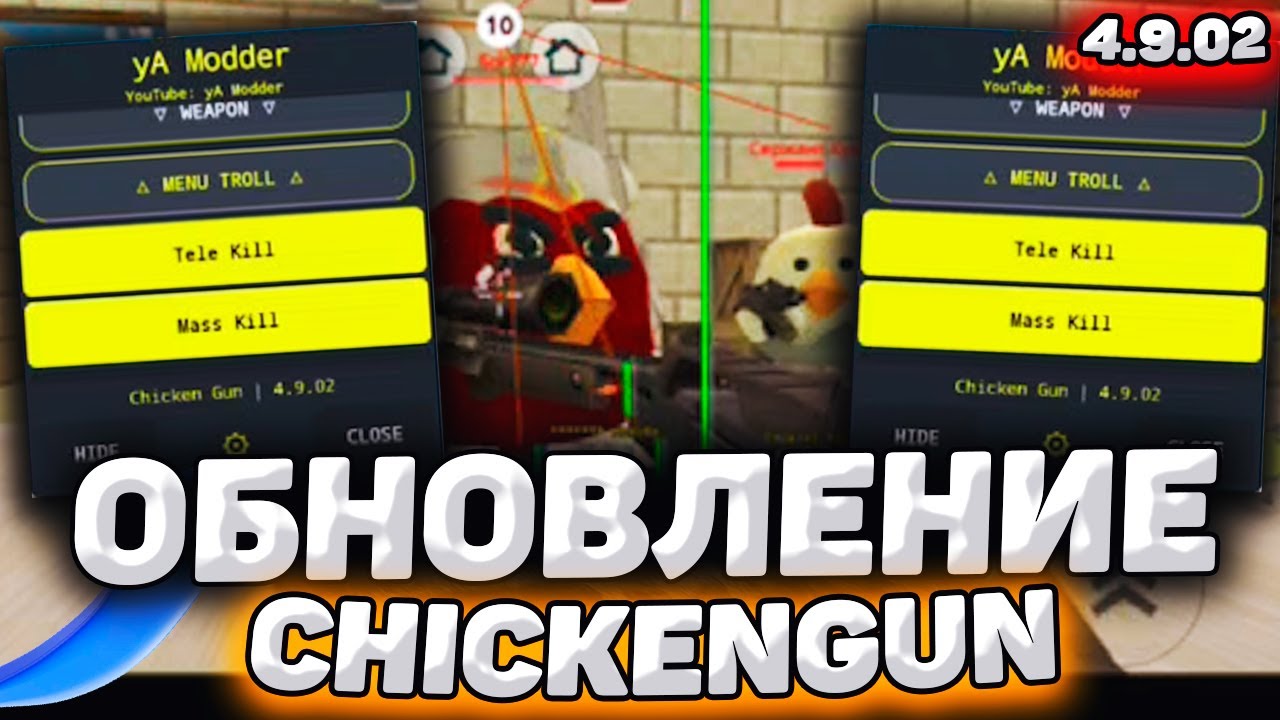 CHICKEN GUN 4.9.02 ЧИТЫ | yA Modder | MOD MENU | КАК СКАЧАТЬ ЧИТЫ | Chicken Gun Update 4.9.0