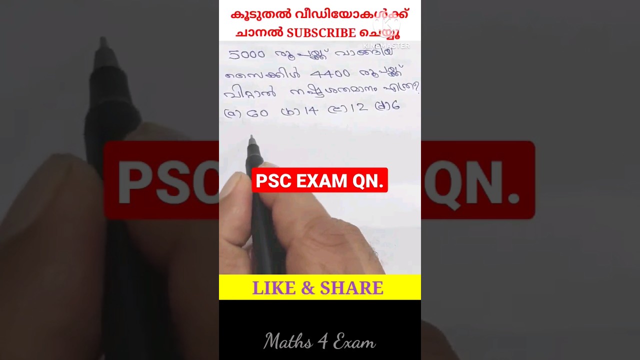 564. PSC LGS Maths Question #pscmathsclass