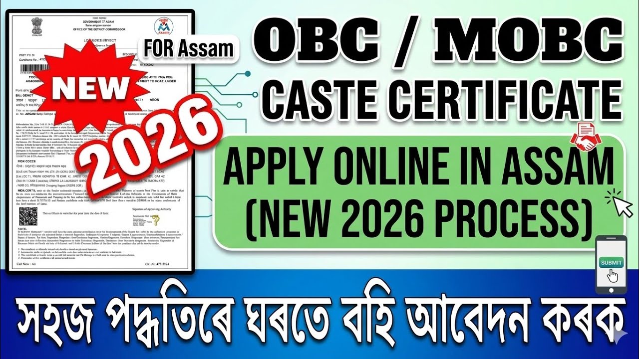 OBC/MOBC Caste Certificate Apply In Assam Assam 2026 (Easy Method) New Proses