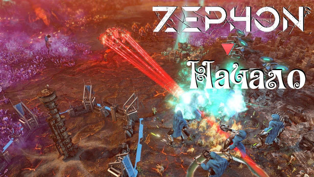 Zephon ● Киборги ● 3х9 ● Начало