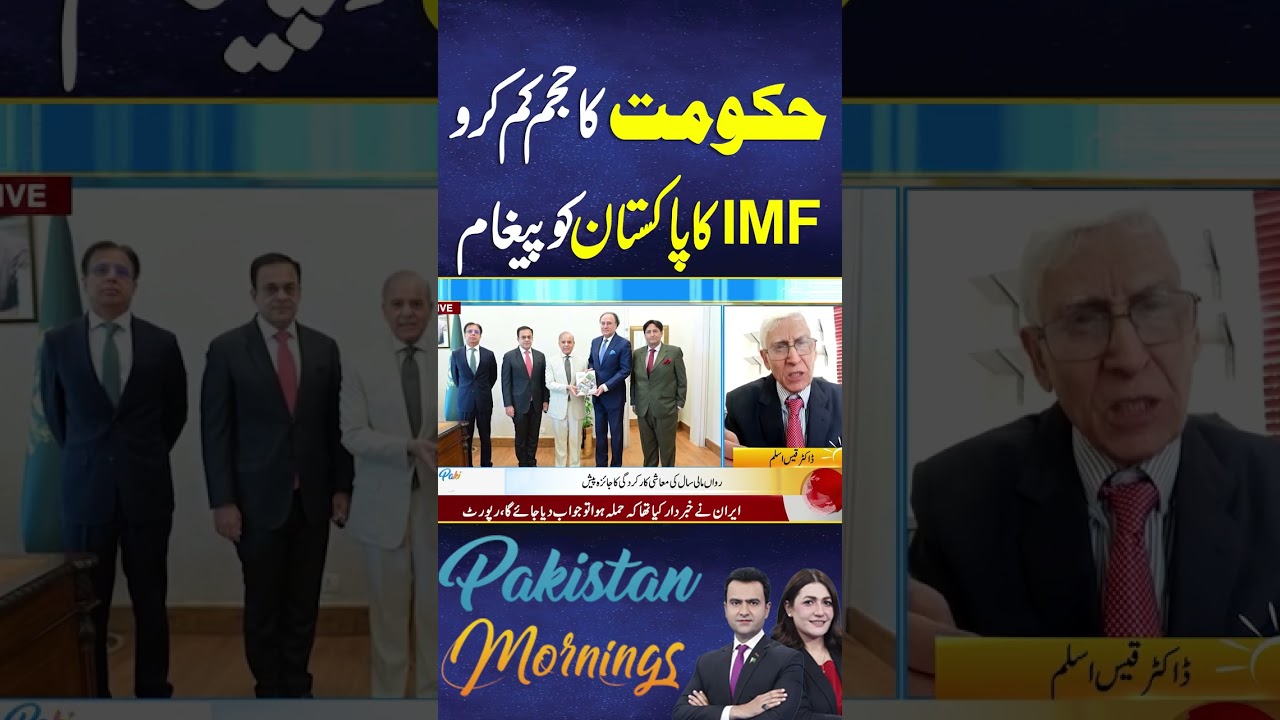 #economy #Aiknews #foryou #latestnews #latestupdates #fyp #IMF