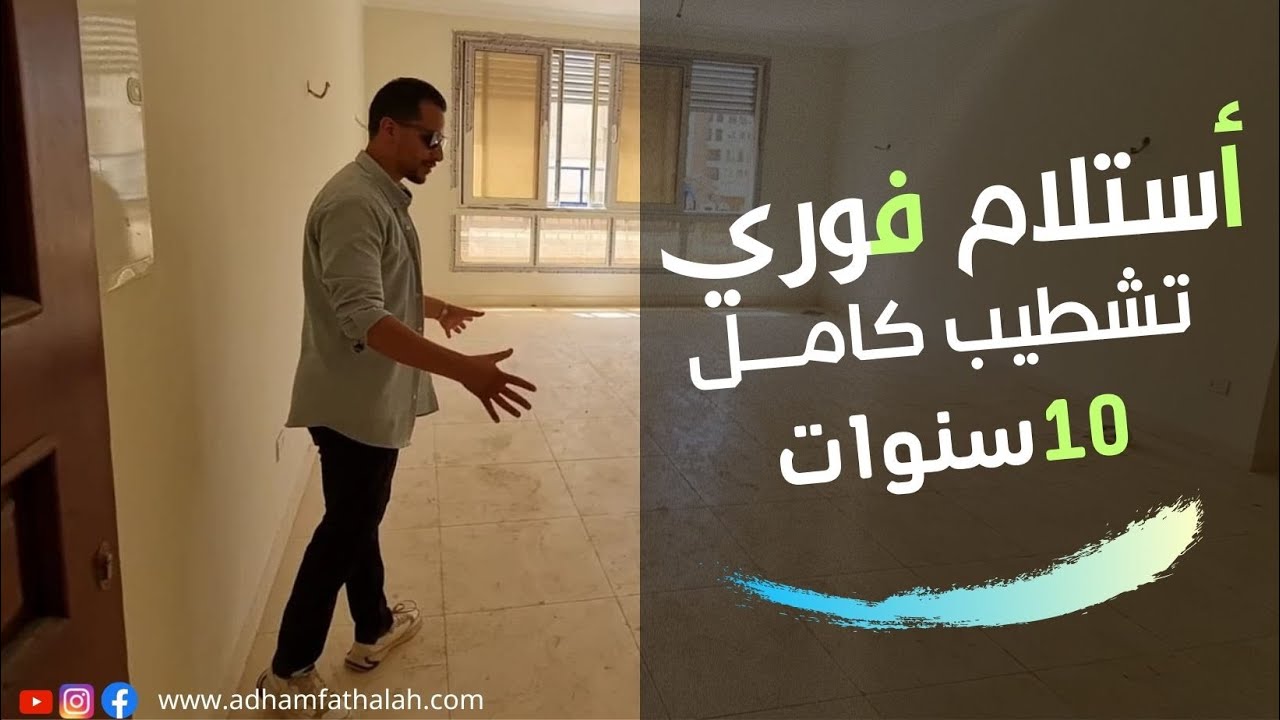 مع أدهم فتح الله | 𝐀𝐥 𝐌𝐚𝐪𝐬𝐚𝐝 | كمبوند المقصد العاصمة الادارية الجديدة 𝟓% مقدم و 𝟏𝟎 سنوات تقسيط.اتبسط