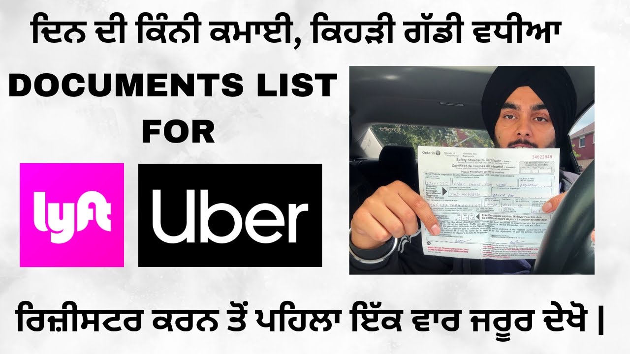 Documents list for Uber and Lyft. ਡਰਾਈਵ ਕਰਨ ਤੋਂ ਪਹਿਲਾ ਜ਼ਰੂਰ ਦੇਖੋ |