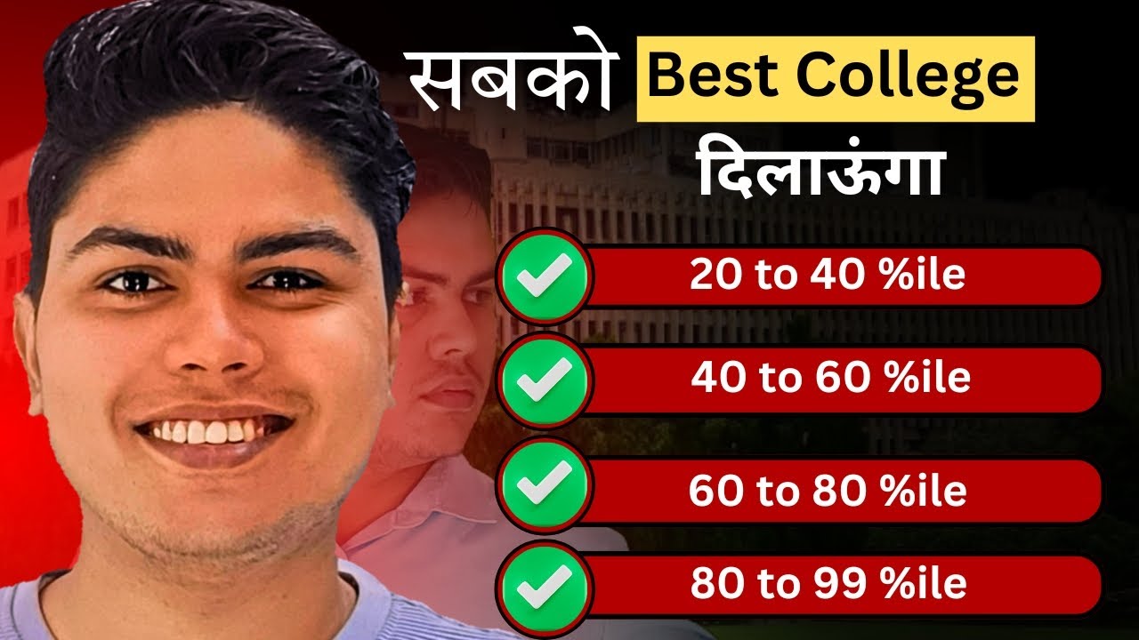 Best Colleges at low percentile | Secret ways no one Knows | JEE 2025 | Snehit Mishra