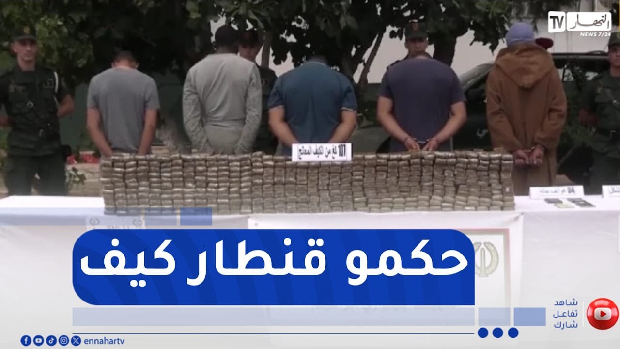 البيض / حجز قنطار من الكيف المعالج وأحجار نيزكية
