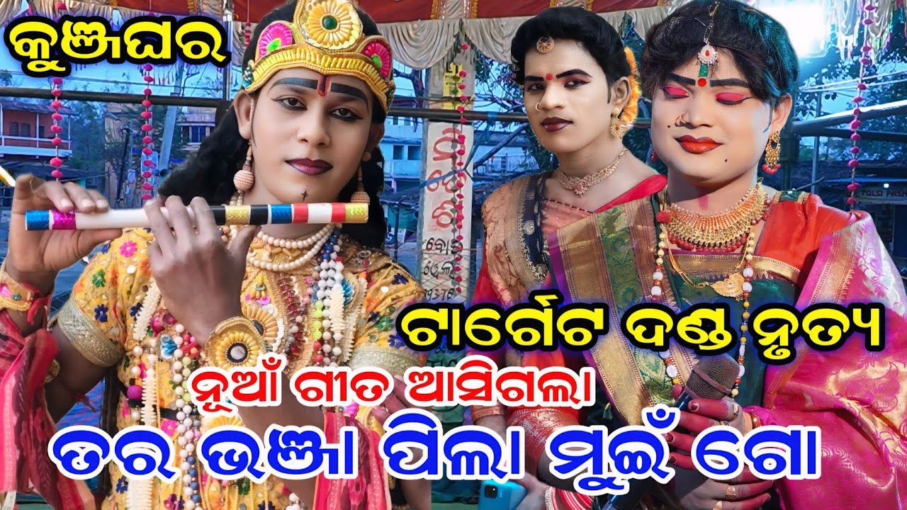 Dakhinkali Target Danda Nritya 2025 New Song// Kuna bagarti danda nritya// Sambalpuri danda