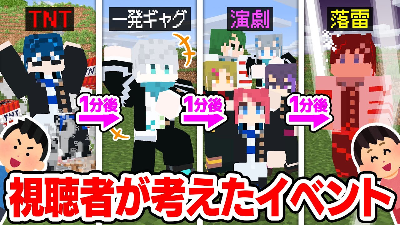【マインクラフト😜】1分ごとに「視聴者が考えたイベント」が起きるエンドラ討伐が鬼畜すぎた...【マイクラ実況】