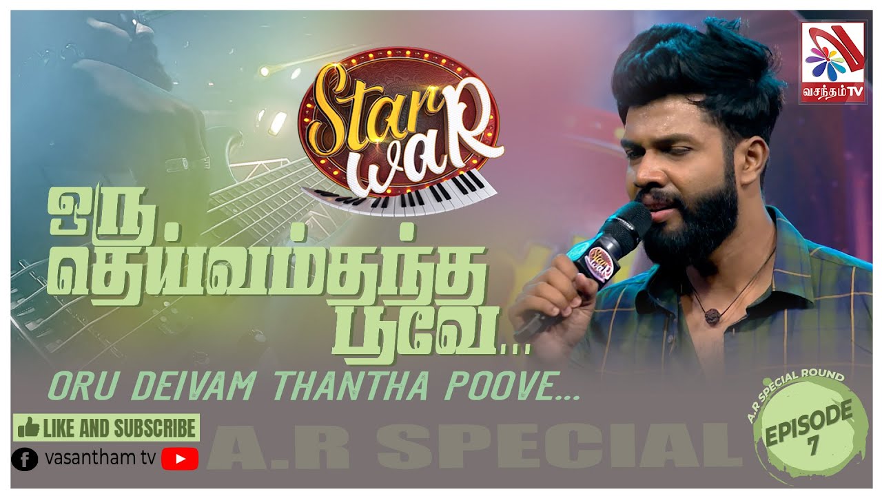 Oru Deivam Thantha Poove | Mathushikan | Feat The Saranga | 𝑺𝑻𝑨𝑹 𝑾𝑨𝑹 | VasanthamTV | EP07