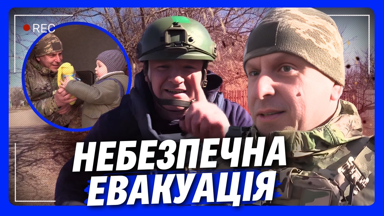 МОТОРОШНІ КАДРИ евакуації з Дружківки: Горе-батьки ХОВАЮТЬ ДІТЕЙ від ВОЛОНТЕРІВ аби НЕ ПОКИДАТИ дім