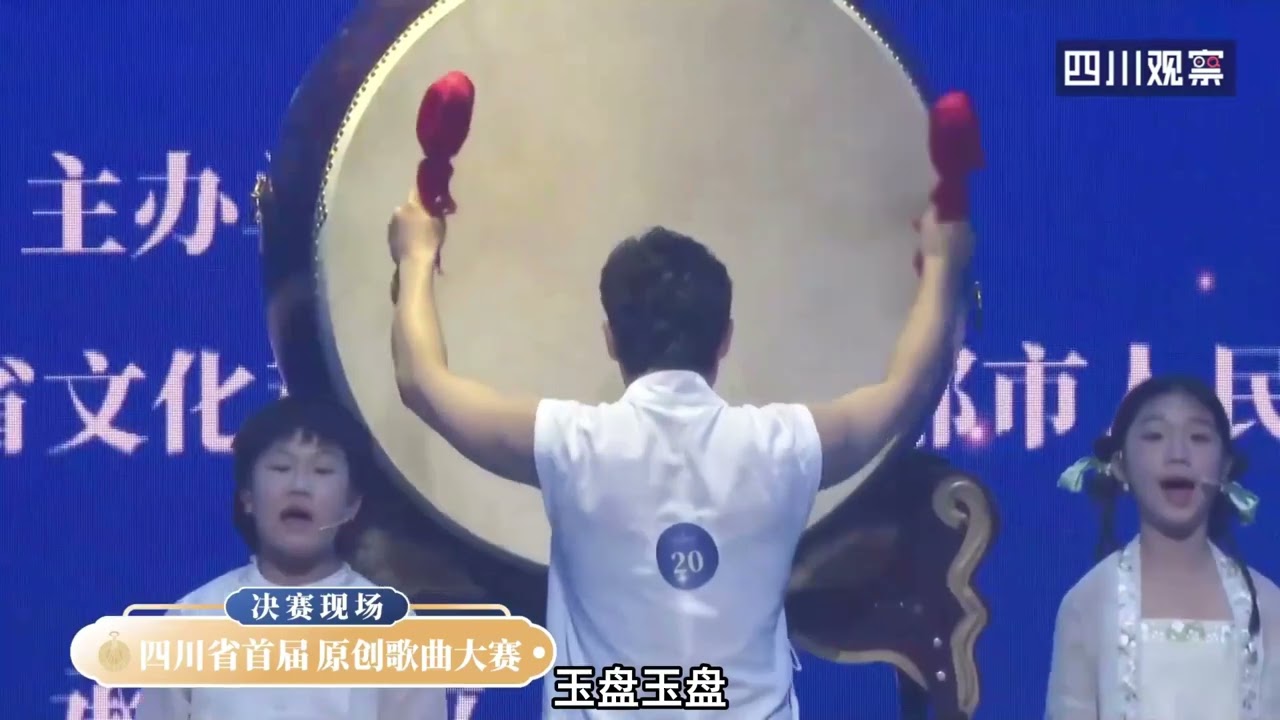 《玉盘》原版《问月》 春晚 春节晚会 玉盘 妞妞合唱团 童声合唱 天籁童声 四川省选送2025春晚童声合唱节目四川省首届原创歌曲大赛一等奖 复赛 妞妞合唱团 复赛 决赛 颁奖典礼 葫芦童声