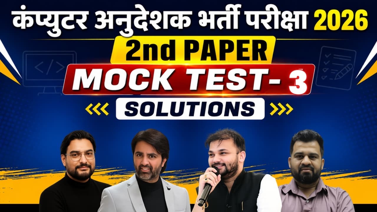 Computer Anudeshak 2026 | Computer | Mock Test-3 Solutions | MCQ | Expert Faculty Pathshala Classes