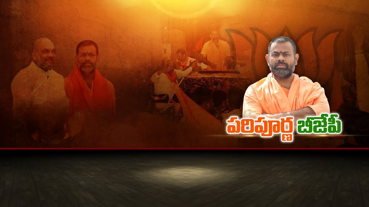 Today's Focus on Swami Paripoornananda Entry in BJP Politics | Bharat Today