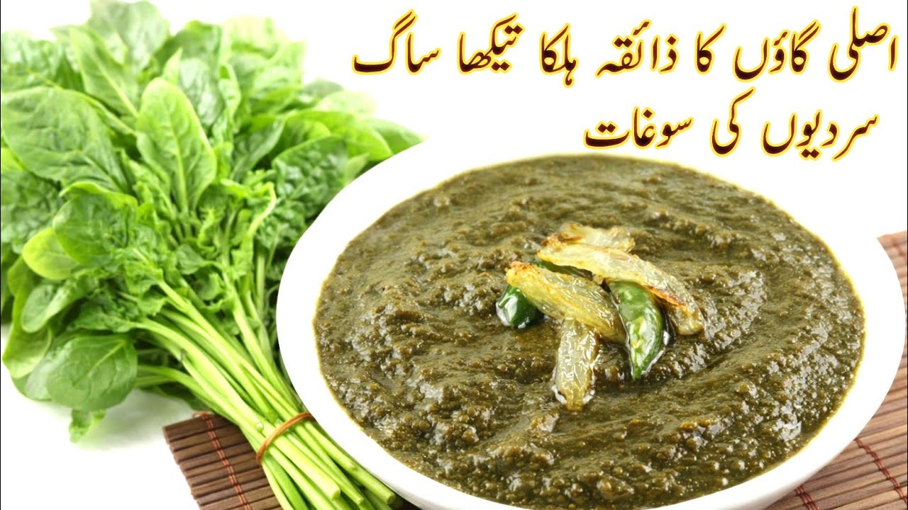 Asli Gaon Jaisa Teekha Saag | Desi Saag Fry with Turka | Village Style Saag Recipe