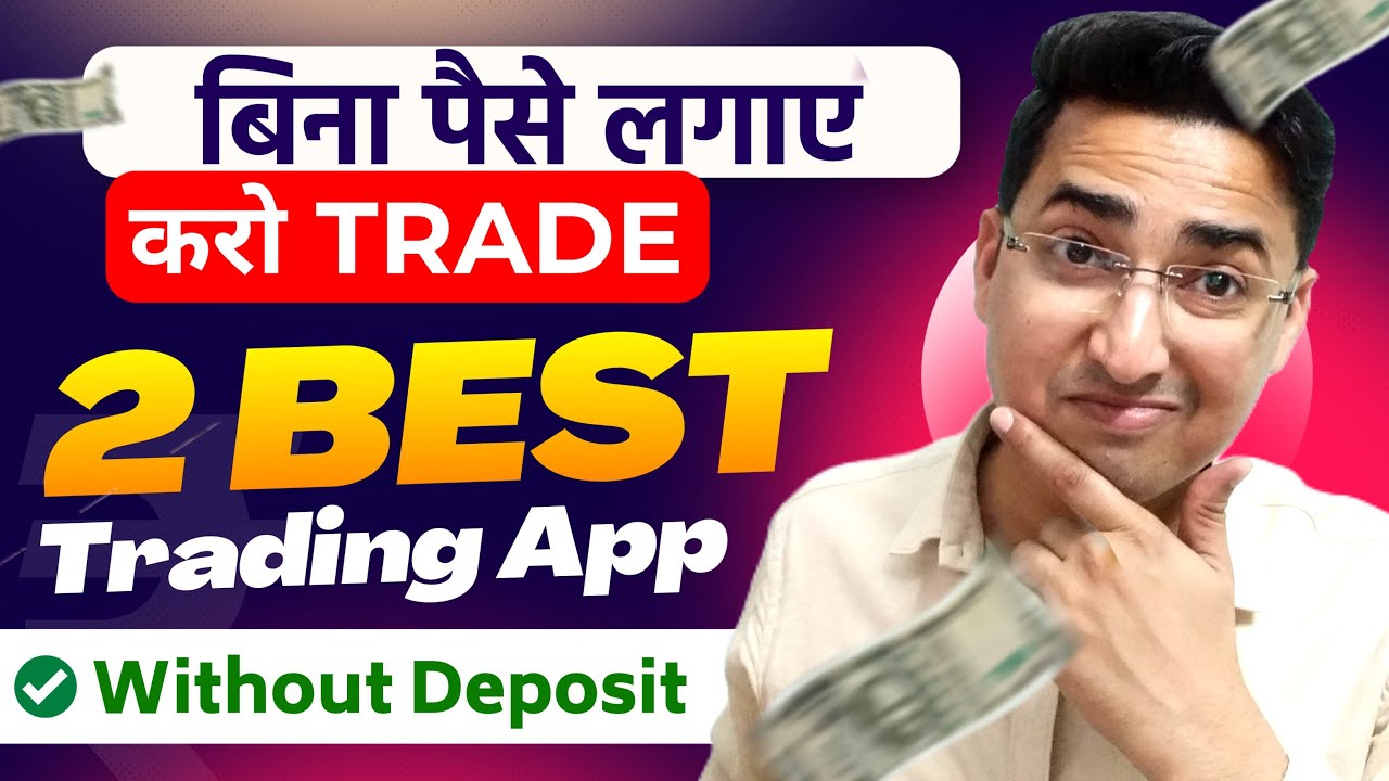 Best Trading App For Beginners | Best Trading App 2025