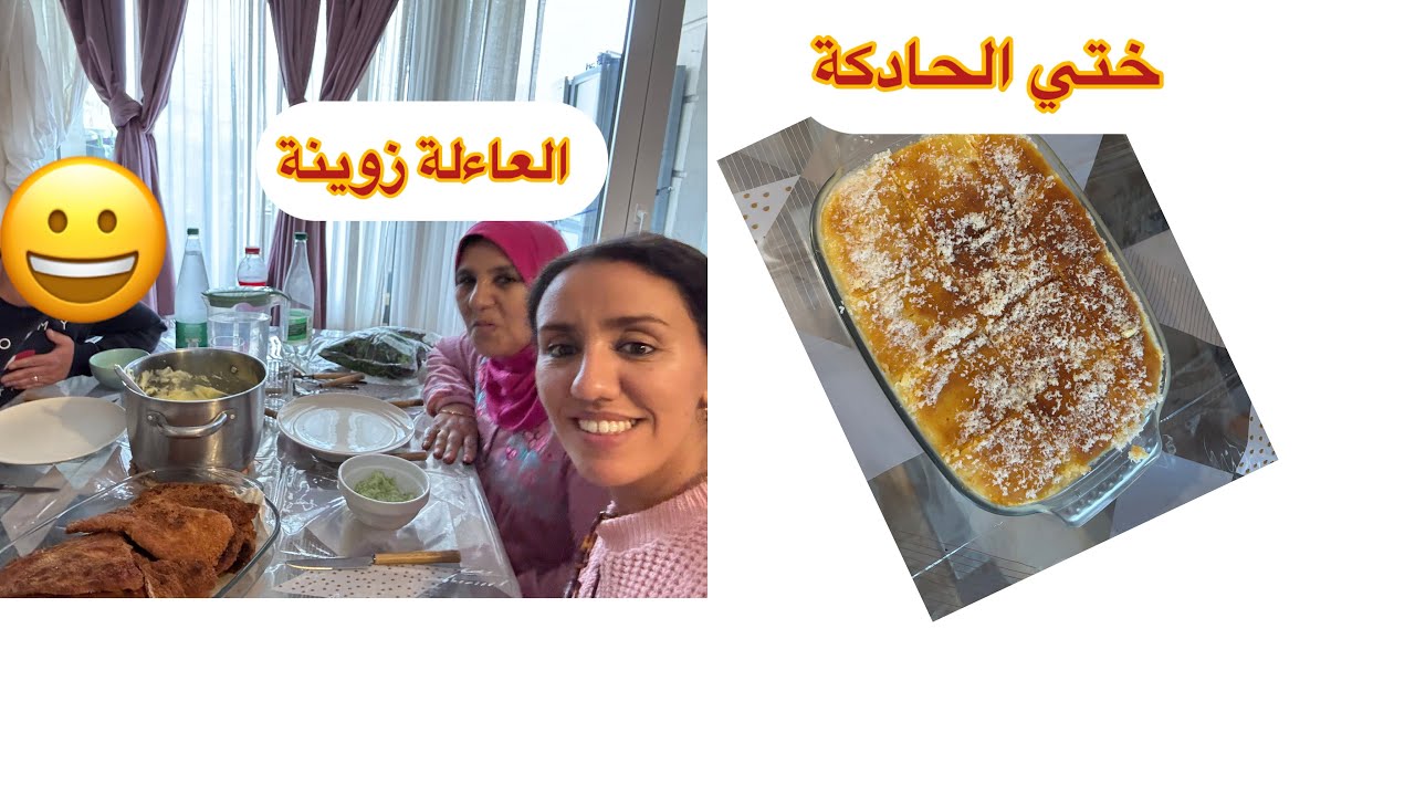 ختي تهلاط فينا و ماما فرحات بينا 