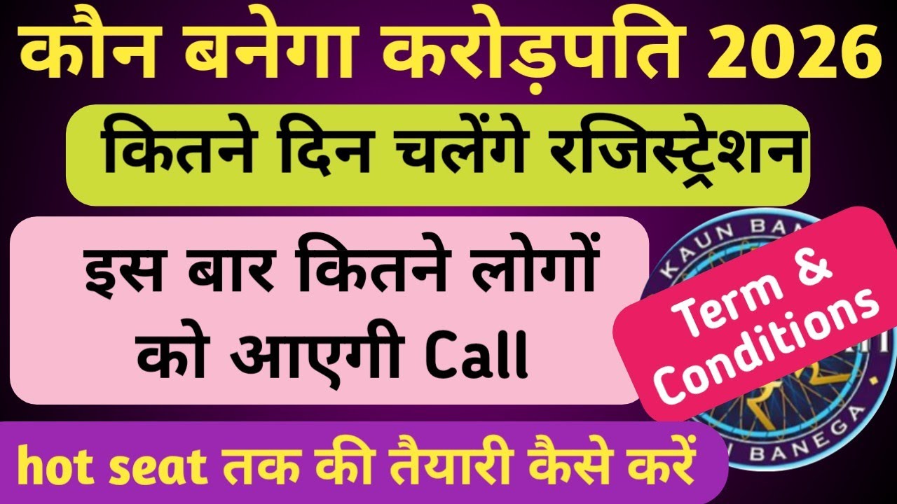 KBC Season 18 Term and Conditions|| KBC 2026 Term and Conditions 