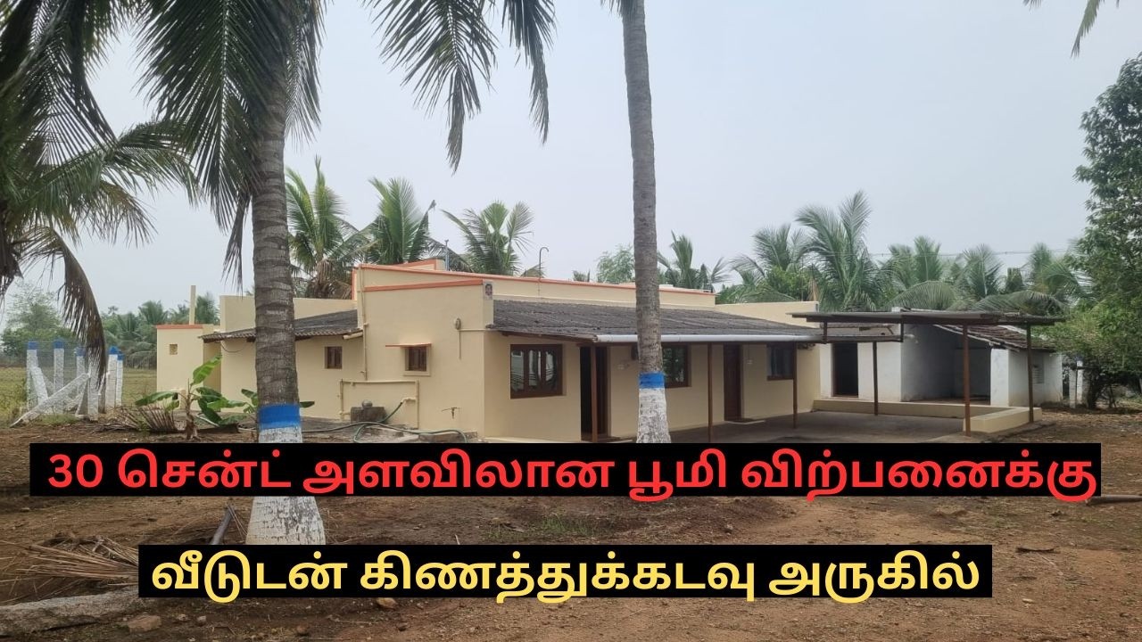 30 Cents for Sale in Kinathukadavu near Coimbatore | With House, EB and Water Connection