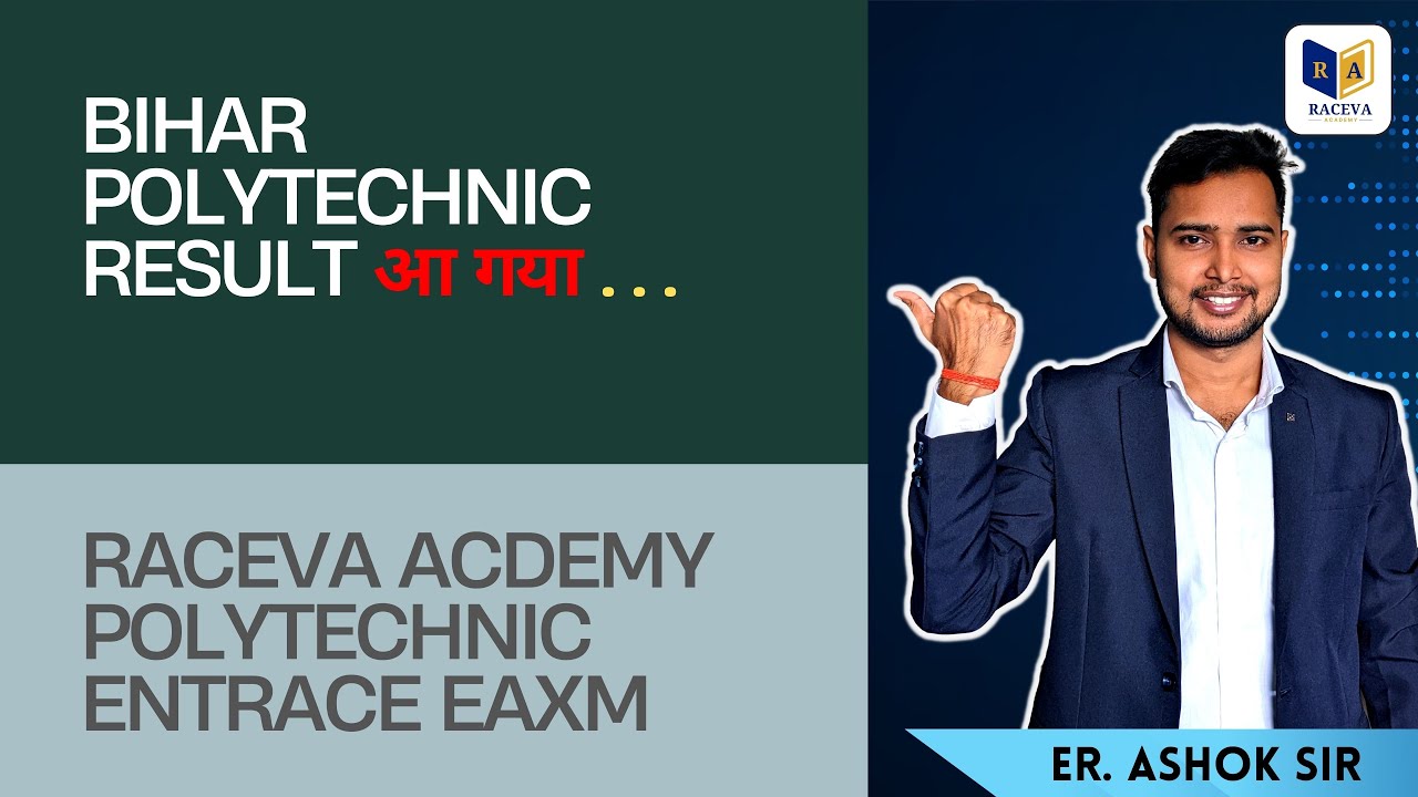 BIHAR POLYTECHNIC RESULT || ETRANCE EXAM RESULT 2023 || BIHAR POLYTECHNIC RESULT DATE 2023 || BIHAR