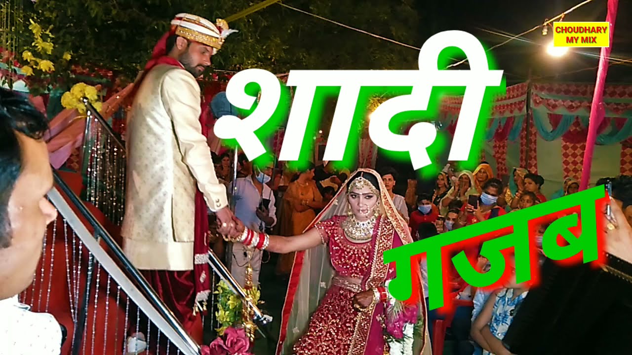 मुबारक हो तुमको ये शादी तुम्हारी Mubarak Ho tumko yah Shaadi tumhari