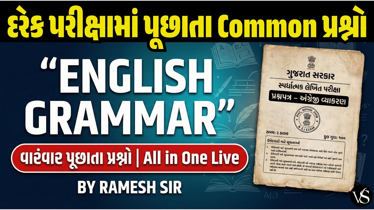 ENGLISH GRAMMAR | દરેક પરીક્ષામાં પૂછાતા Common પ્રશ્નો | LIVE MCQ SESSION | VS NURSING ACADEMY
