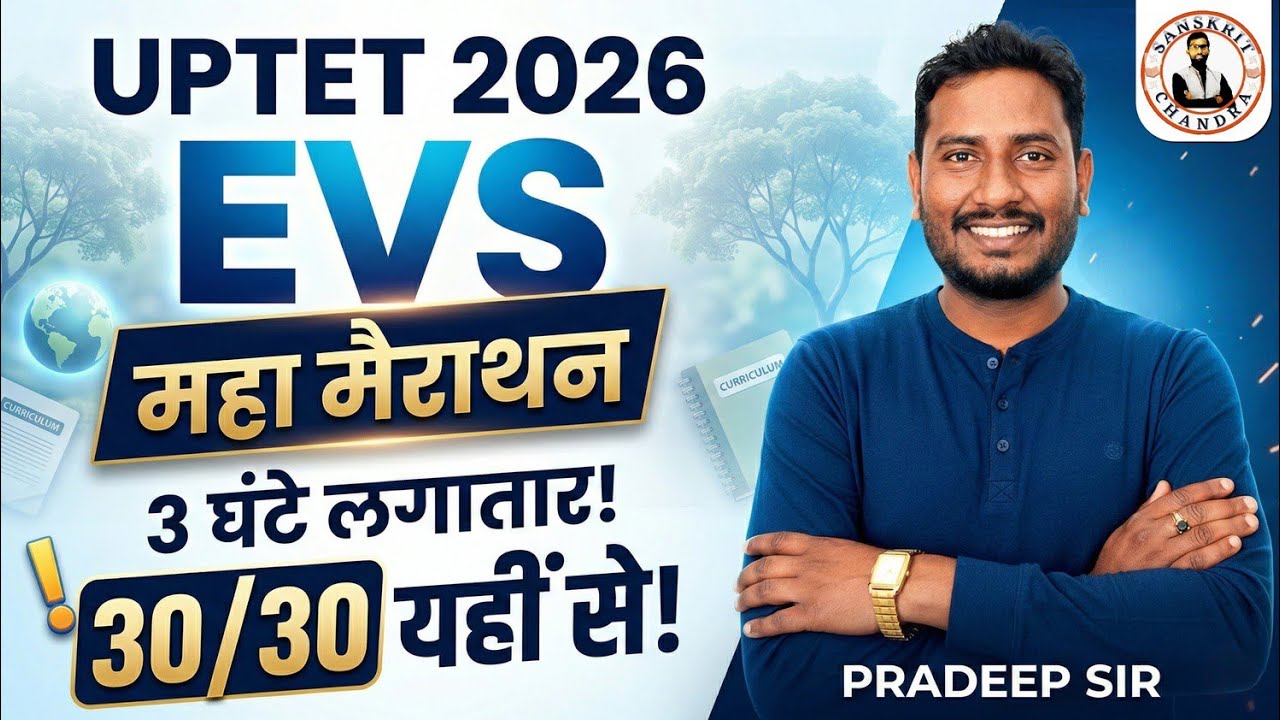 UPTET 2026 | EVS | महा मैराथन 3 घंटे लगातार! | 30/30 यहीं से | Sanskrit Chandra