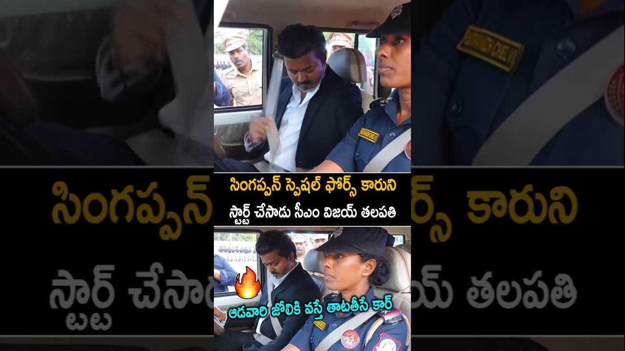 CM Vijay Thalapathy Started Singappen Special Force Vehilce